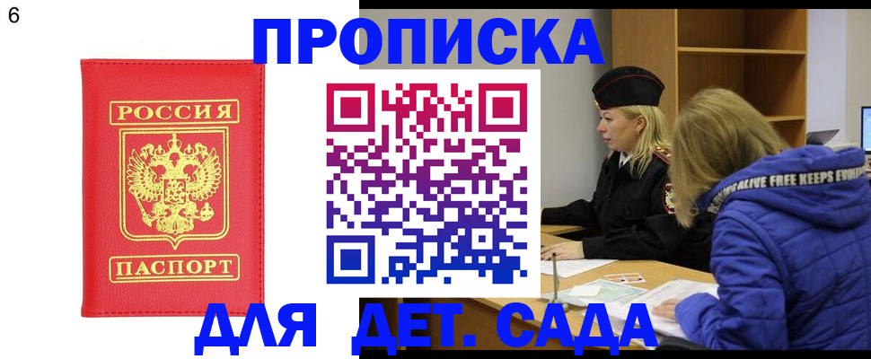 временная регистрация законно в Электрогорске