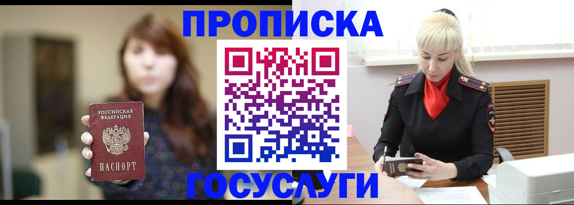 регистрация для дет. сада в Электрогорске