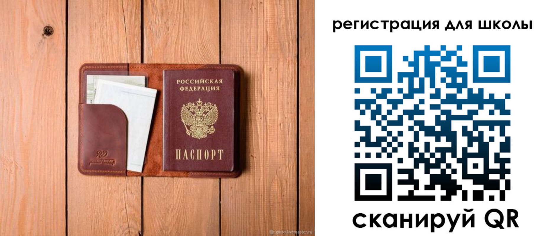 прописка регистрация в Электрогорске