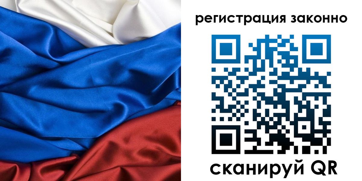 прописка регистрация в Электрогорске