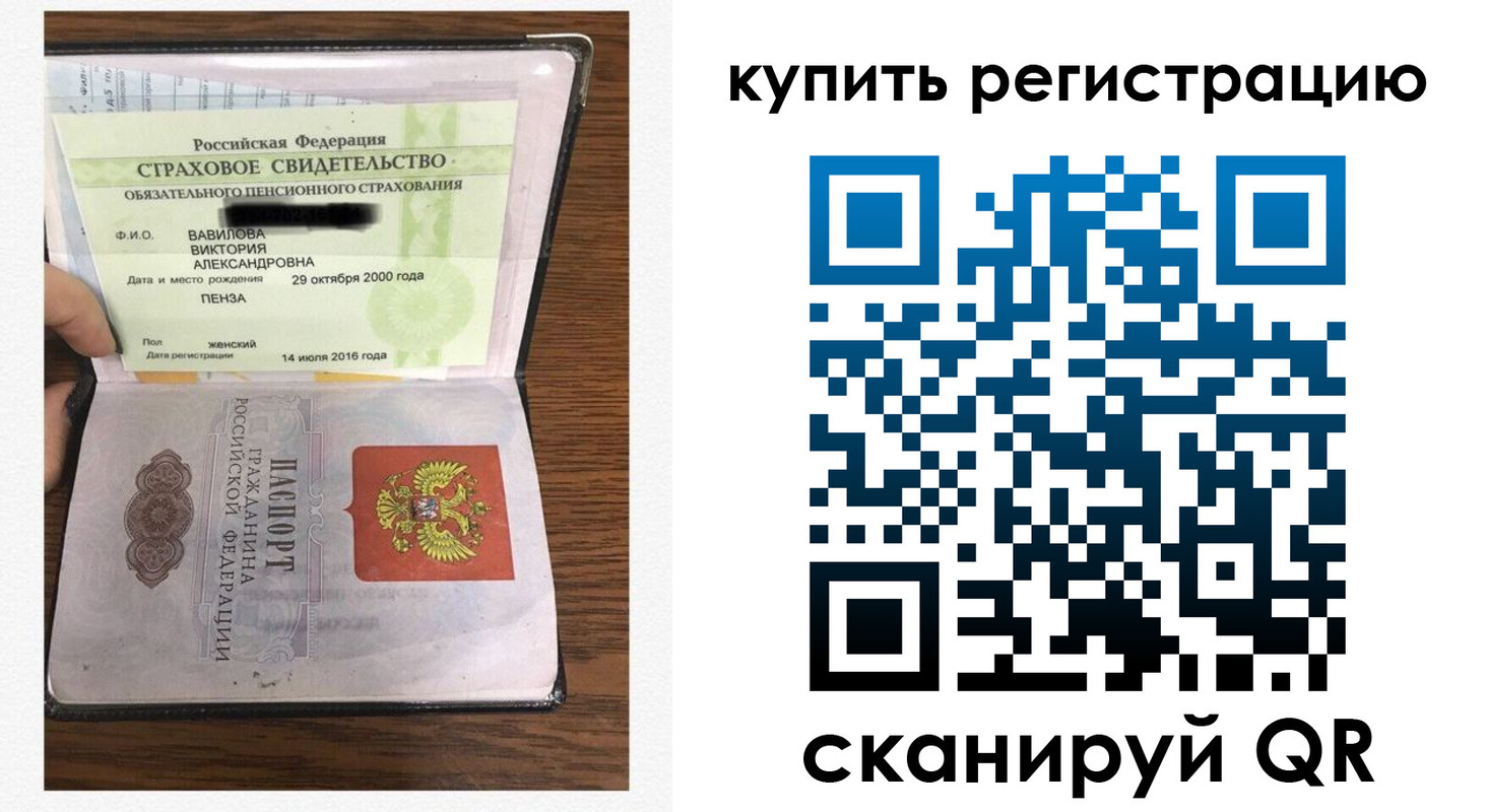 временная регистрация надежно в Электрогорске