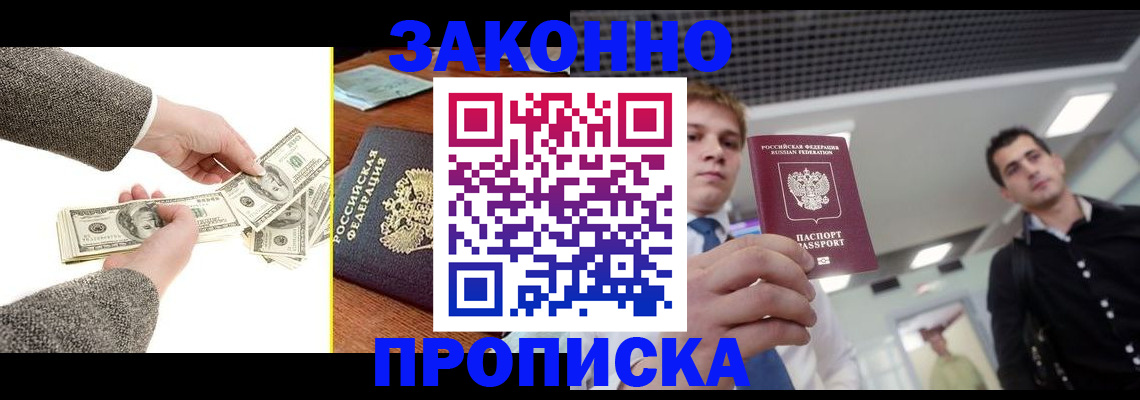 прописка поиск в Электрогорске