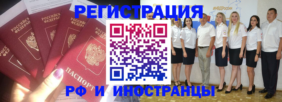 прописка паспорт в Электрогорске