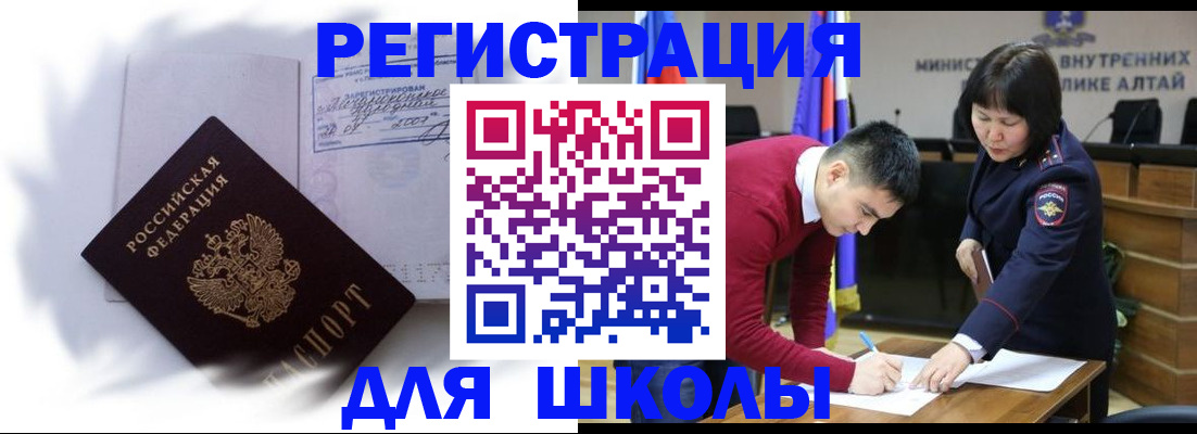 временная регистрация адрес в Электрогорске