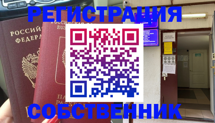 прописка для кредита в Электрогорске
