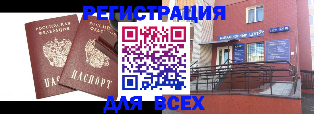 где прописаться в Электрогорске