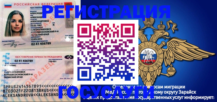 прописка в квартире в Электрогорске